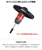 タイトリスト
