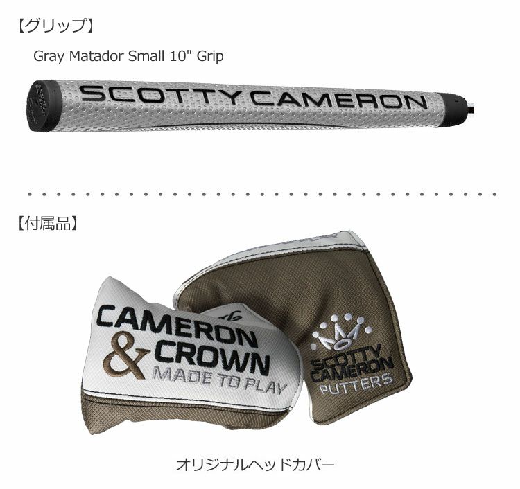 スコッティキャメロンCAMERONandCROWNパター