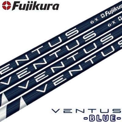 【毎日発送】フジクラ 2019 VENTUS BLUE (ヴェンタス／ベンタス ブルー) カーボンシャフト USA直輸入品【中弾道系】【ドライバー用】【フェアウェイウッド用】