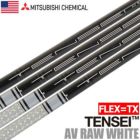 毎日発送】【FLEX:TX】三菱ケミカル TENSEI AV RAW WHITE (硬さ