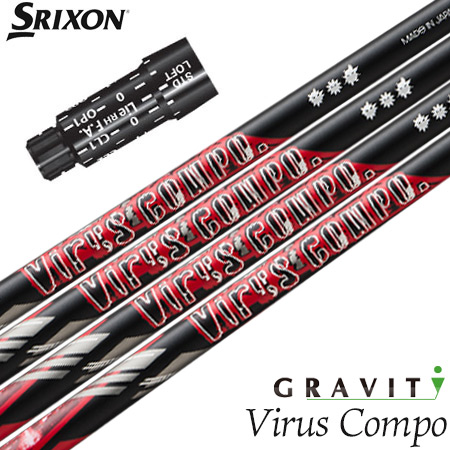 シャフト Virus COMPO. ドライバー用 スリクソン スリーブ付きシャフト Virus COMPO. (ウイルス コンポ