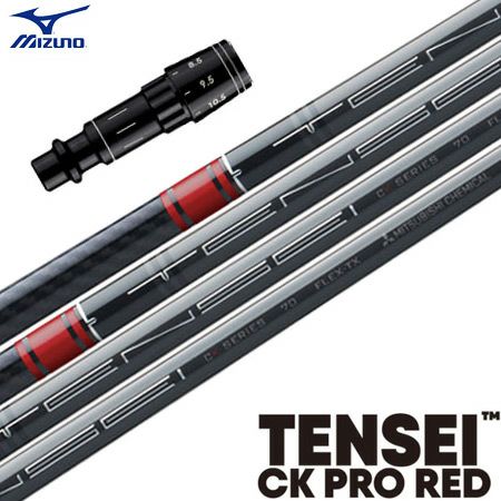 ミズノ スリーブ付きシャフト TENSEI CK PRO RED ブラックver. (ST200