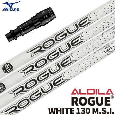 ミズノ スリーブ付きシャフト Aldila Rogue White130 (ST200～180