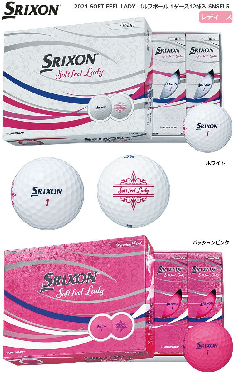 毎日発送】スリクソン 2021 SOFT FEEL LADY 2ピース ソフト