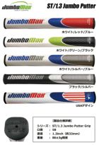 ジャンボマックス_JUMBOMAX_ゴルフグリップ