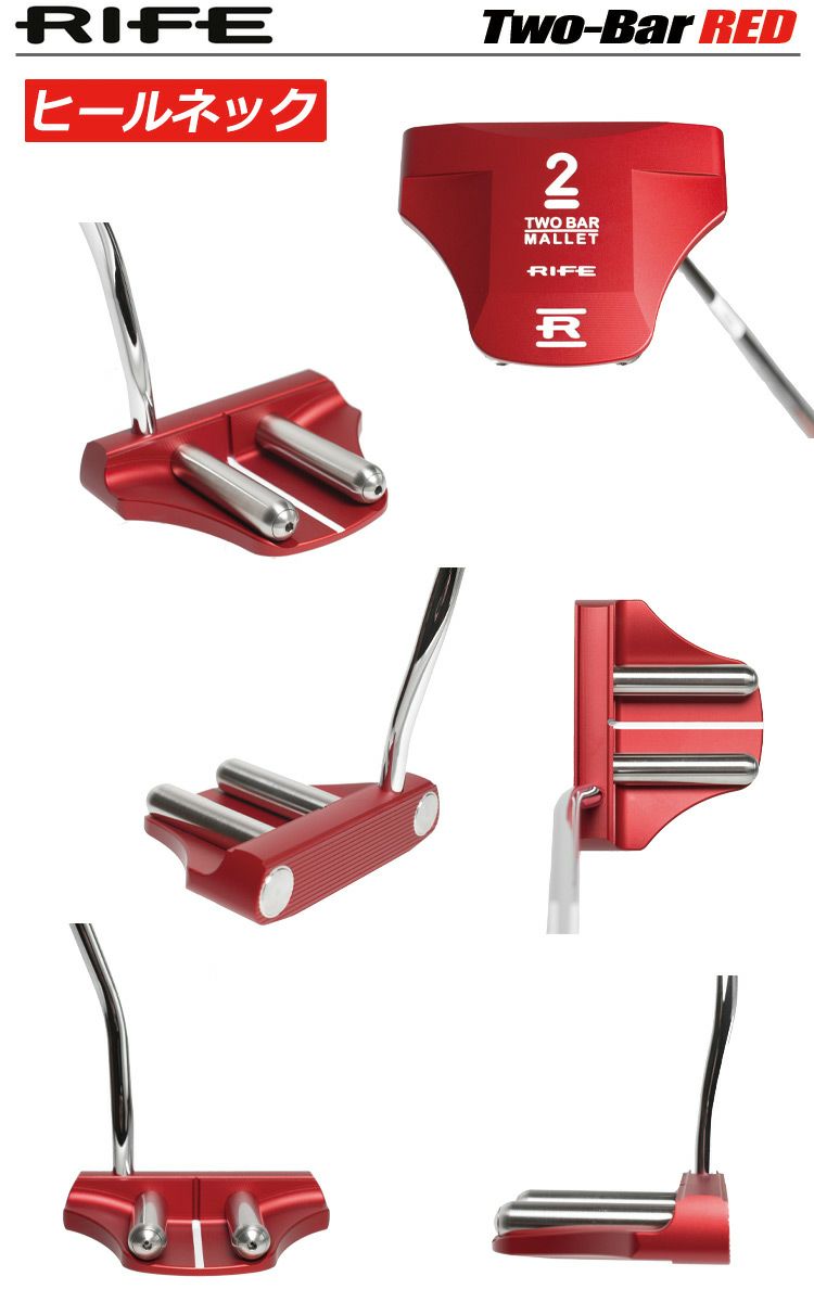 ヒールシャフト】RIFE Two Bar RED HS MALLET PUTTER ライフ マレット型 パター ヒールシャフトタイプ USA直輸入品 【ゲーリンライフ】 | ジーパーズ公式オンラインショップ（JYPER'S）