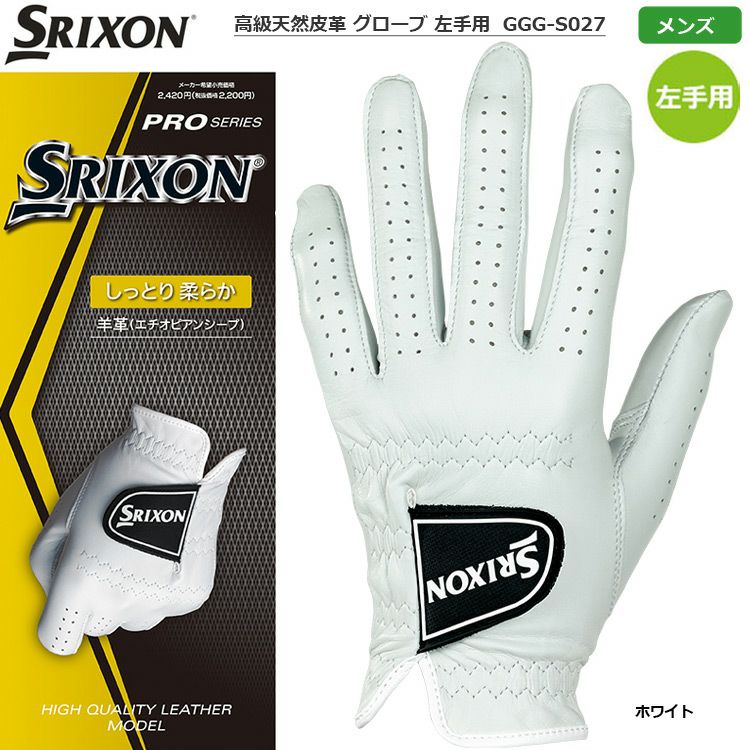 毎日発送】スリクソン メンズ 高級天然皮革 グローブ 左手用 GGG-S027