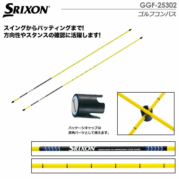 SRIXONゴルフコンパスGGF-25302
