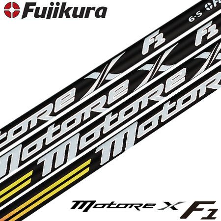 毎日発送】フジクラ MOTORE X F1 カーボンシャフト 2020モデル USA直輸入品【シャフト単品】【モトーレ】 |  ジーパーズ公式オンラインショップ（JYPER'S）