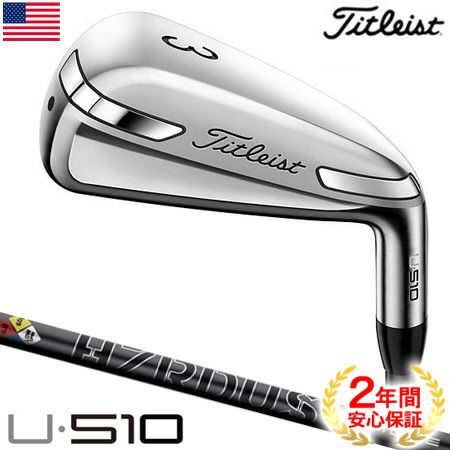 タイトリスト_Titleist_U510_アイアン型ユーティリティ