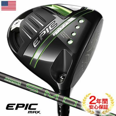 【2年間製品保証】キャロウェイ EPIC MAX ドライバー Project X HZRDUS Smoke iM10 60カーボンシャフト装着 USA直輸入品 【エピックマックス】【トルクレンチ付属】 【2021 US EPIC】