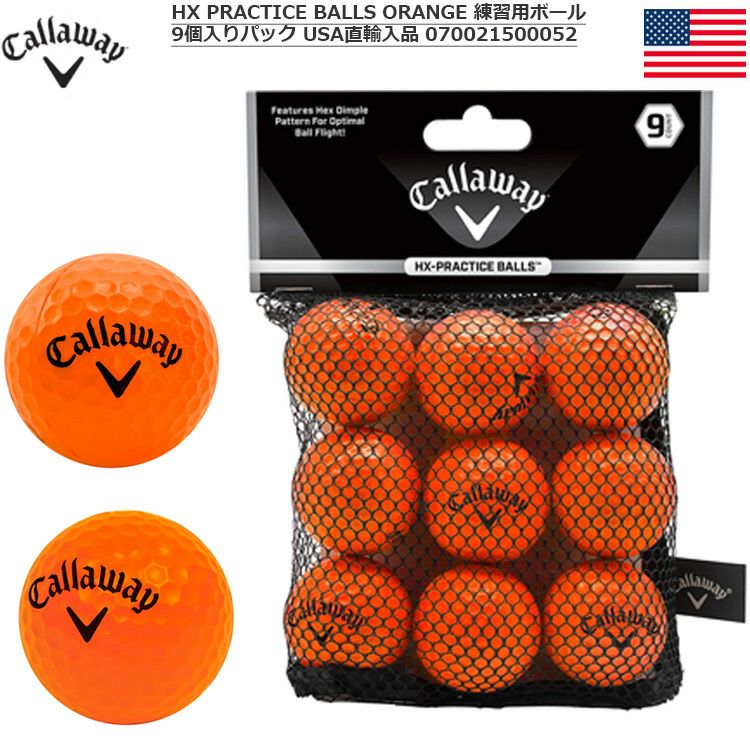 毎日発送】キャロウェイ HX PRACTICE BALLS ORANGE 練習用ボール 9個