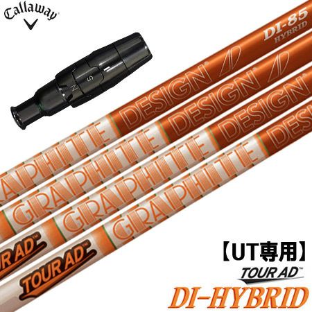 キャロウェイユーティリティースリーブツアーAD きびしかっ DIハイブリッド