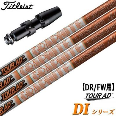 ツワーAD DI 6Xシャフト FW用 タイトリストスリーブ付(TSR)