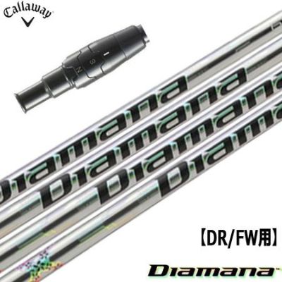 キャロウェイ スリーブ付きシャフト The Diamana(500本限定生産品) (MAVRIK／EPIC FLASH／ROGUE／GBB／BIG  BERTHA／XR16／815／816) | ジーパーズ公式オンラインショップ（JYPER'S）