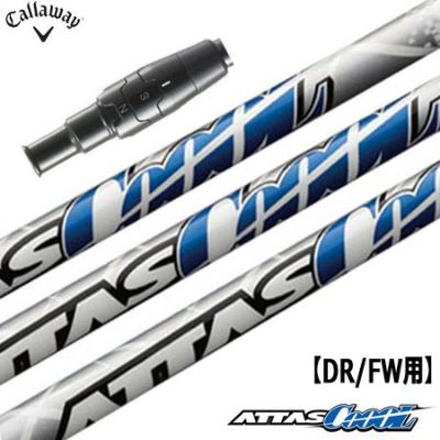 キャロウェイ スリーブ付きシャフト ATTAS CoooL (MAVRIK／EPIC FLASH／ROGUE／GBB／BIG  BERTHA／XR16／815／816) | ジーパーズ公式オンラインショップ（JYPER'S）