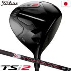 毎日発送】タイトリスト TSi2 ドライバー TSP322 55 カーボンシャフト 日本正規品 2020年11月発売【460cc】【ATI  425チタン】【マルチMOI設計】【SureFit】【調整機能あり】【メーカー保証】 | ジーパーズ公式オンラインショップ（JYPER'S）