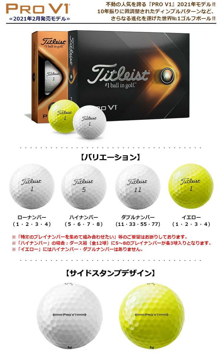 ゴルフ Titleist - タイトリスト ゴルフボール PRO V1 I❤️Titleist ２ダースの通販 by Yontory's shop｜ タイトリストならラクマ ゴルフ - shineray.com.br