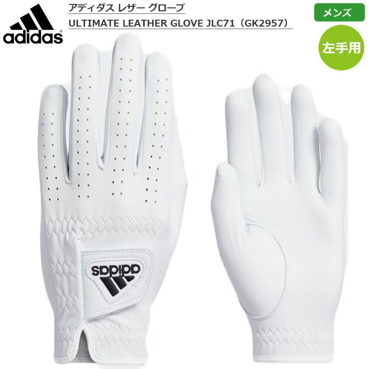 アディダス_ULTIMATE_LEATHER_GLOVE_メンズ_左手用_JLC71（GK2957)