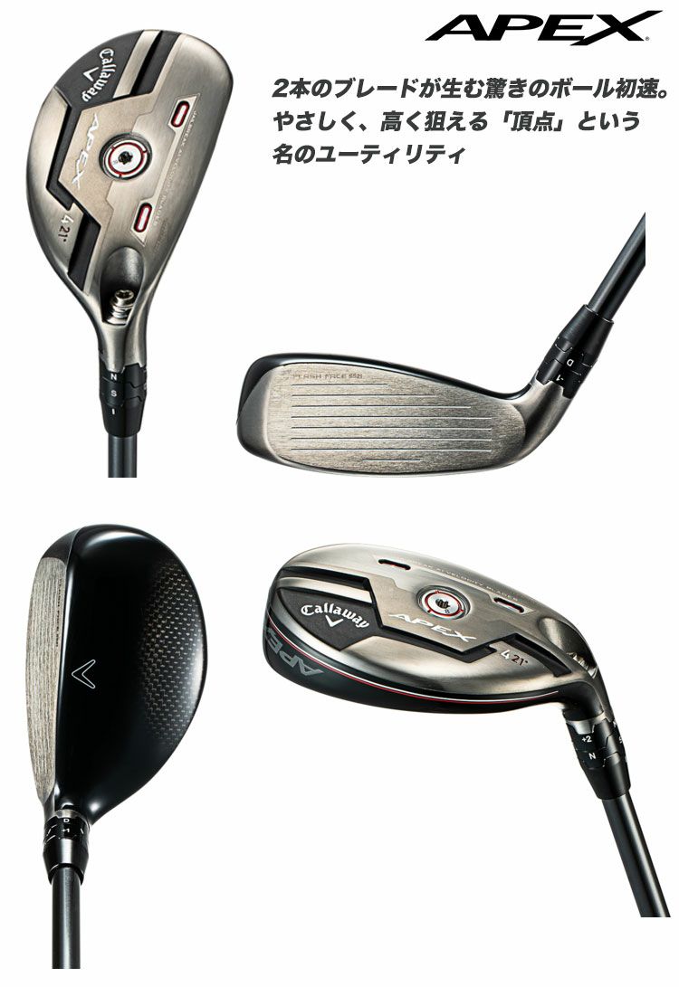 新品 送料無料 80 APEX Callaway MC for キャロウェイ シャフト装着仕様#Callaway#エイペックス_2021#UT#右打ち用 #MC80 ユーティリティFUJIKURA 安心の日本仕様 日本正規品 最大42%OFFクーポン 安心の日本仕様