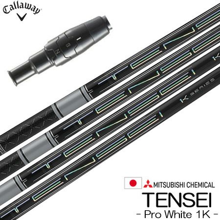 〘今だけ価格〙TENSEI Pro White 1K Seriesコブラスリーブ