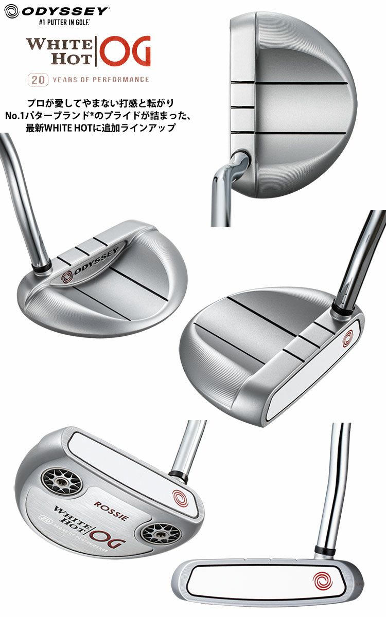 オデッセイ WHITE HOT OG ホワイト ホット OG ROSSIE パター ダブルベント ストロークラボシャフト装着 ODYSSEY  日本正規品 2021年モデル | ジーパーズ公式オンラインショップ（JYPER'S）