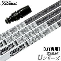 Titleist - 新品　21度　TENSEI70S  ユーティリティシャフト　タイトリストスリーブ Titleist (特注 納期2-4週) カスタムシャフト単体 タイトリスト