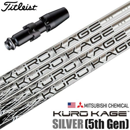 タイトリスト スリーブ付きシャフト USA三菱 5th Gen Kurokage Silver  (TS1～4／917D／915D／913D／910D／917F／915F／913F／910F) | ジーパーズ公式オンラインショップ（JYPER’S）