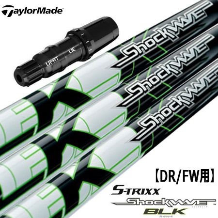 未使用シャフト S-TRIXX Shockwave Black 70 S 1W