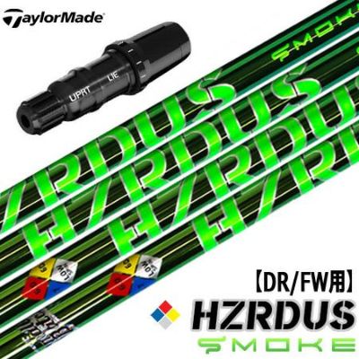 テーラーメイドスリーブ付き HZRDUS SMOKE GREEN 70g 6.0