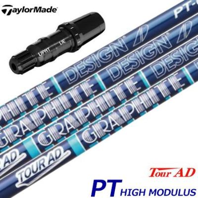 テーラーメイド スリーブ付きシャフト TourAD PT High Modulus (SIM2