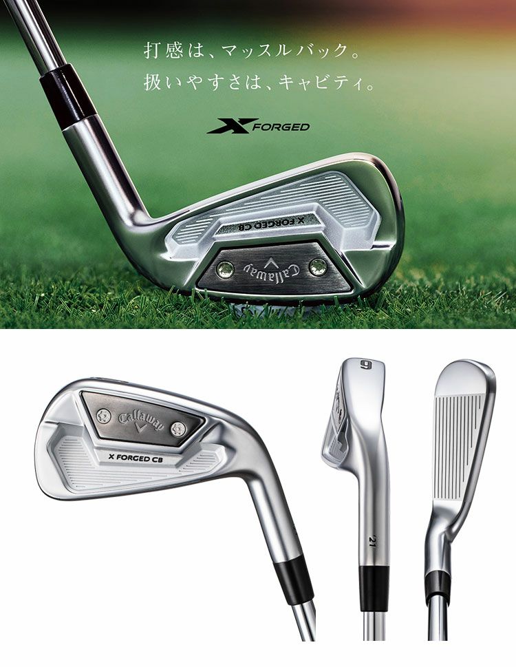 毎日発送】キャロウェイ 2020 X FORGED CB アイアンセット 6本組 5I-PW