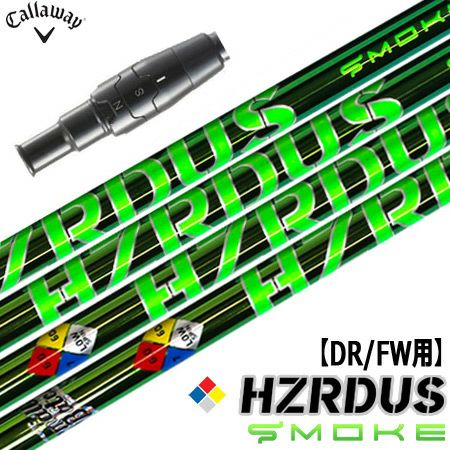 キャロウェイ スリーブ付きシャフト HZRDUS SMOKE GREEN ガンマPVD