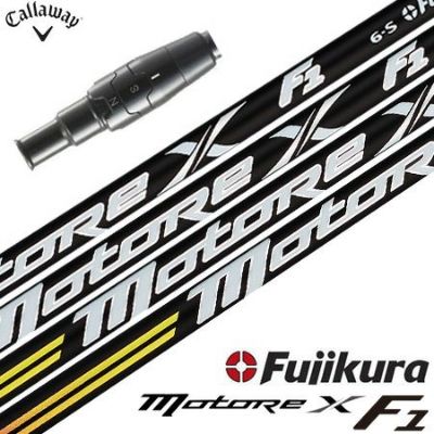テーラーメイド スリーブ付きシャフト Fujikura MOTORE X F3 (SIM 