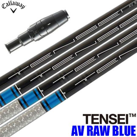 キャロウェイ スリーブ付きシャフト USA三菱 TENSEI AV RAW BLUE (TX以外) (MAVRIK／EPIC  FLASH／ROGUE／GBB／BIG BERTHA／XR16／815／816) | ジーパーズ公式オンラインショップ（JYPER'S）