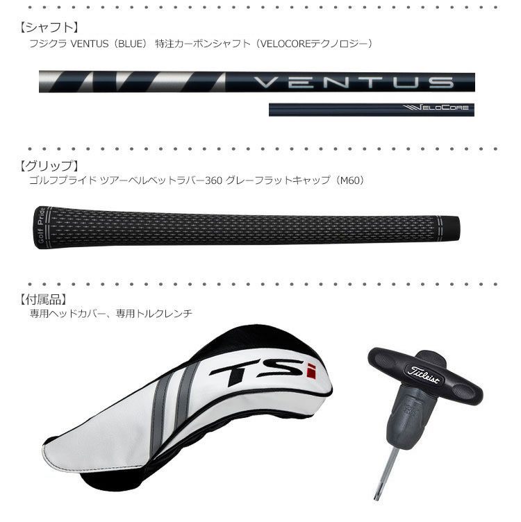 クーポン発行中 タイトリストDR用スリーブ付シャフト フジクラ ベンタス ブルー 日本仕様 Fujikura VENTUS BLUE VELOCOREテクノロジー 【66%OFF!】 クーポン発行中 タイトリストDR用スリーブ付シャフト フジクラ ベンタス ブルー 日本仕様 Fujikura VENTUS BLUE VELOCOREテクノロジー 【66%OFF!】