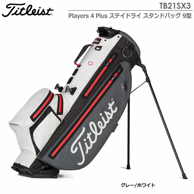 土日祝も発送】タイトリスト Players 4 Plus ステイドライ スタンドバッグ TB21SX3 9型 キャディバッグ グレー/ホワイト  Titleist 2021年モデル | ジーパーズ公式オンラインショップ（JYPER'S）