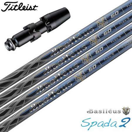 タイトリストスリーブ付きシャフトBasileusSpada2(バシレウススパーダ2)(TSR／TSi／TS／917／915／913／910)