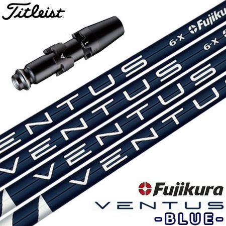タイトリスト スリーブ付きシャフト Fujikura VENTUS BLUE (TSi／TS／917／915／913／910) |  ジーパーズ公式オンラインショップ（JYPER’S）