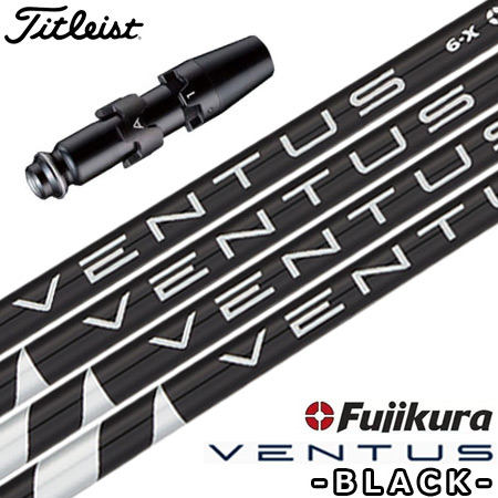 タイトリスト スリーブ付きシャフト USAフジクラ VENTUS BLACK 