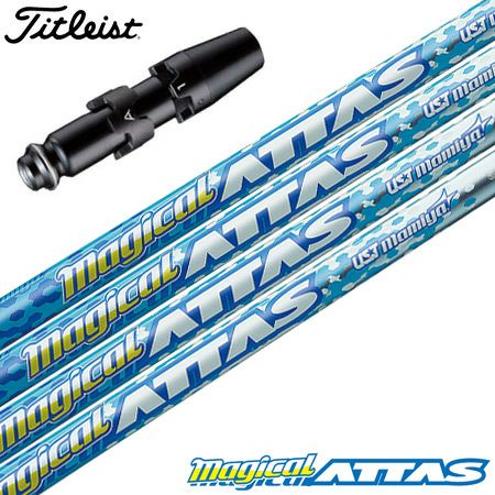 タイトリスト スリーブ付きシャフト Magical ATTAS ドライバー専用 