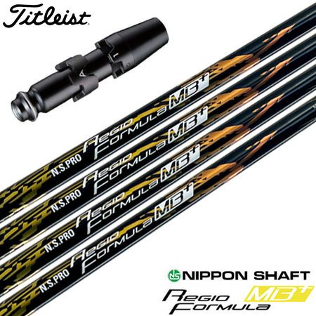 タイトリストスリーブ付きシャフトN.S.PRORegioFormulaMB+(TSR／TSi／TS／917／915／913／910)