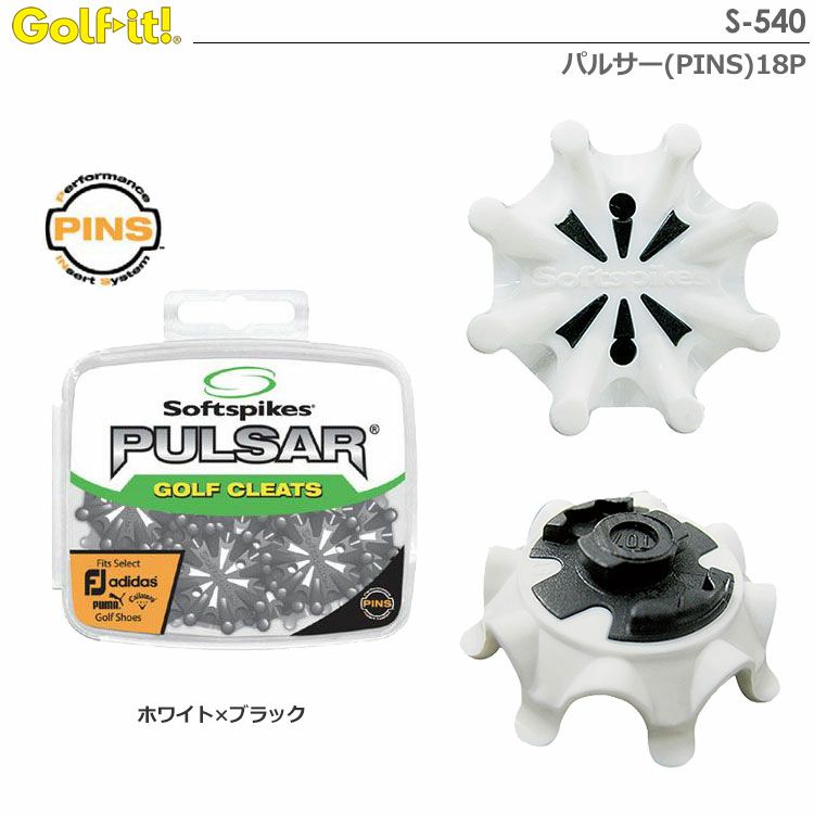 ライト パルサー(PINS)18P ホワイト×ブラック S-540 ソフトスパイク鋲 LITE GOLF |  ジーパーズ公式オンラインショップ（JYPER'S）