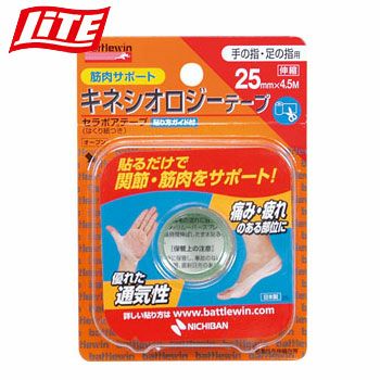ライトLITEセラポアテープ25H(X-63)手の指/足の指用
