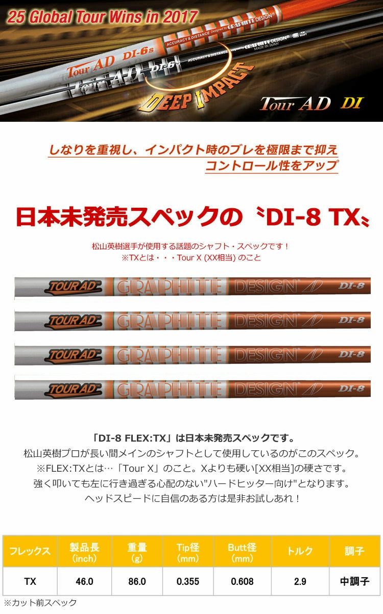 シャフト スリーブ・グリップ選択可 TOUR AD MJ-6(TX)❤️新品