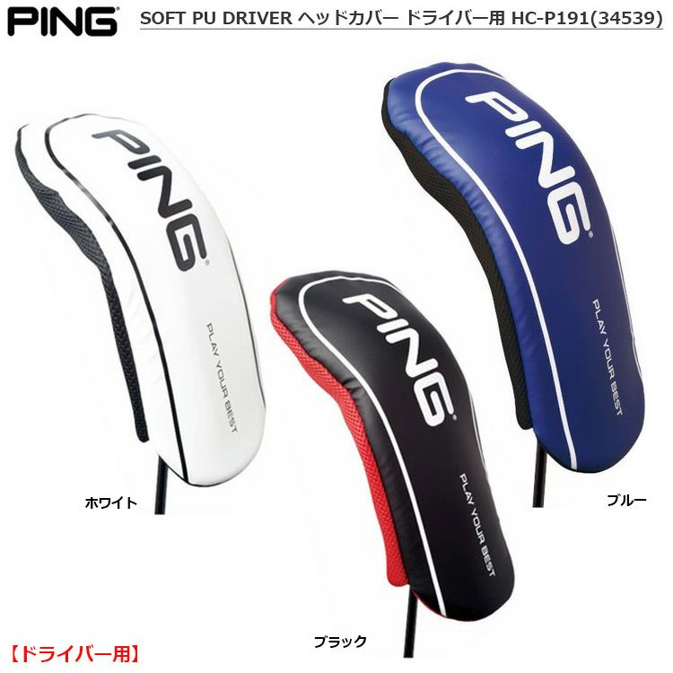 最大45%OFFクーポン 2021年モデル HC-C211 ピン PING GOLF カモヘッドカバー 日本