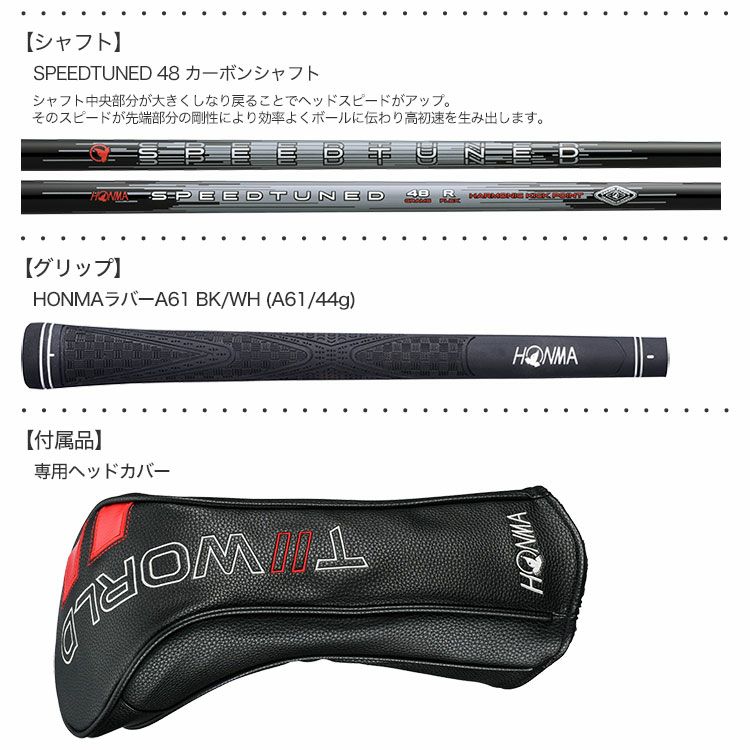 毎日発送】ホンマゴルフ T//WORLD GS 1W ドライバー SPEEDTUNED 48