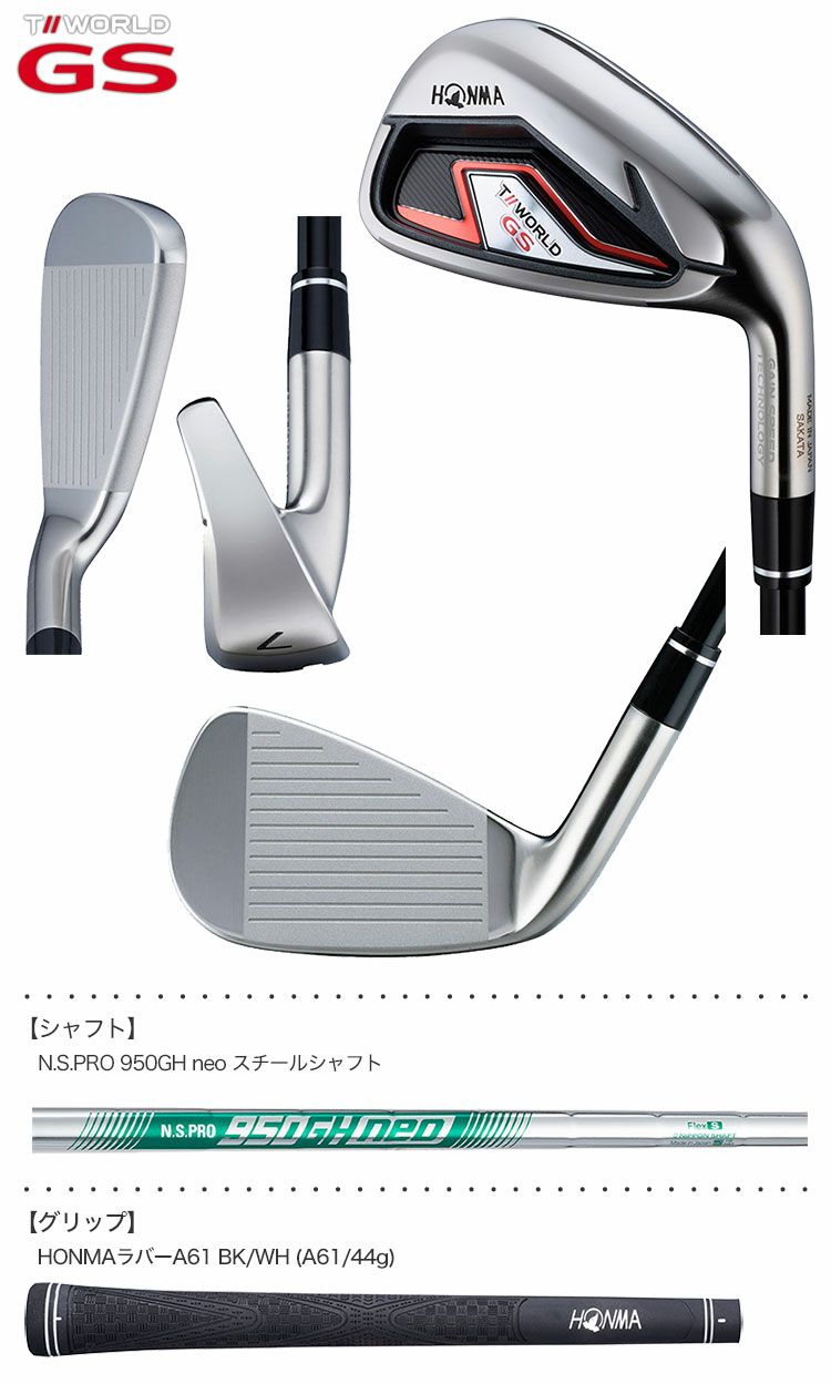 毎日発送】ホンマゴルフ T//WORLD GS IRON アイアン 5本組(6-10) N.S.PRO 950GH neo スチールシャフト装着  日本正規品【HONMA GS】 | ジーパーズ公式オンラインショップ（JYPER'S）