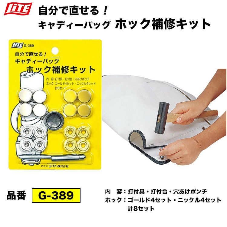 毎日発送】【ゴルフ】【メンテナンス用品】ライト LITE キャディ 毎日発送】【ゴルフ】【メンテナンス用品】ライト LITE キャディ