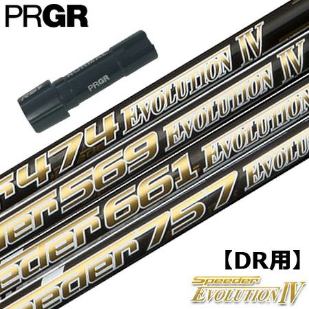 スリーブ装着済みシャフト